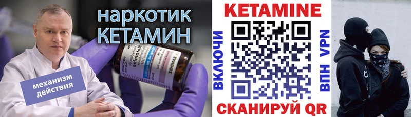Кетамин ketamine  Купить закладки  Гурьевск 