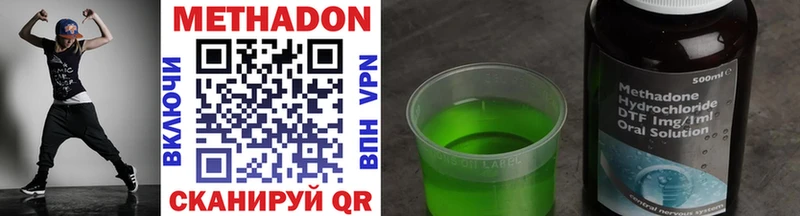 Купить  Гурьевск  Метадон VHQ 